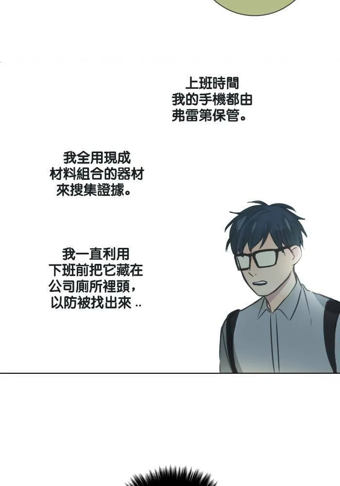 [第43话] 赎 (3) 第44页