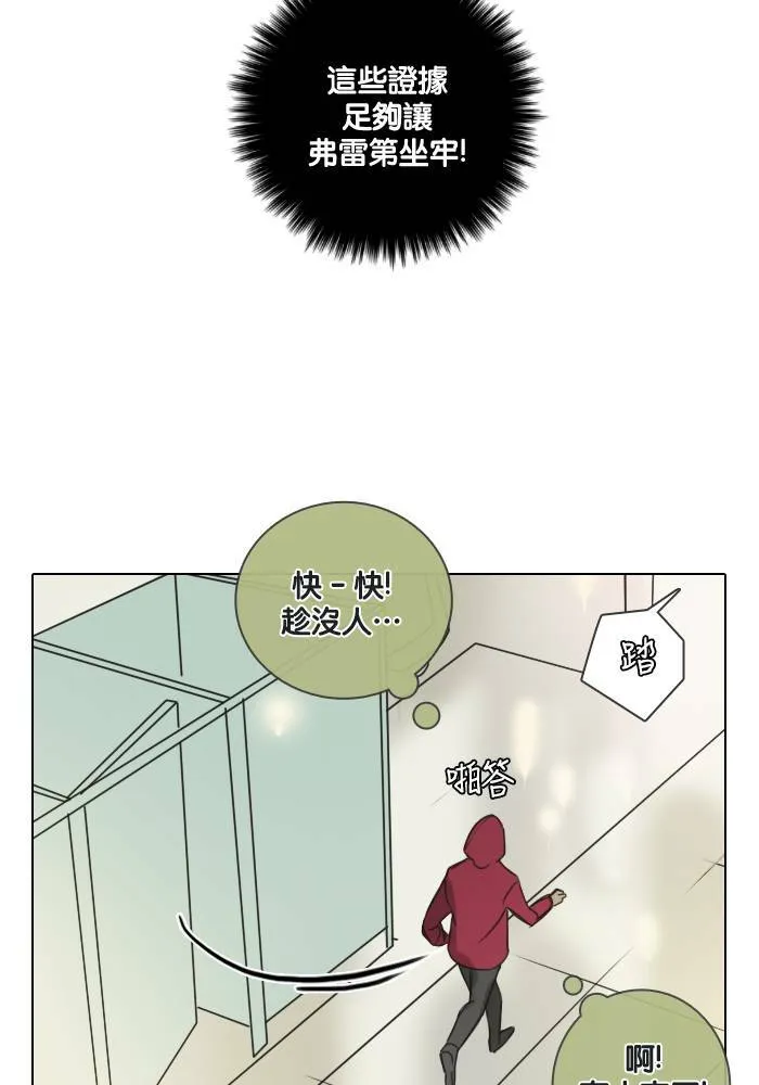 [第43话] 赎 (3) 第45页