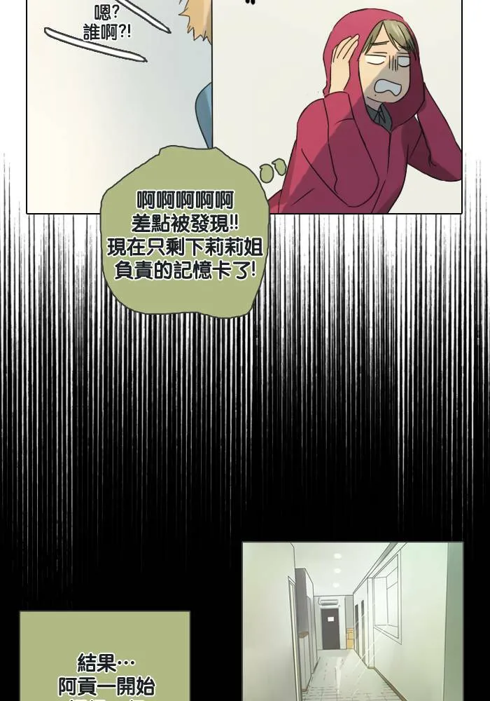 [第43话] 赎 (3) 第47页