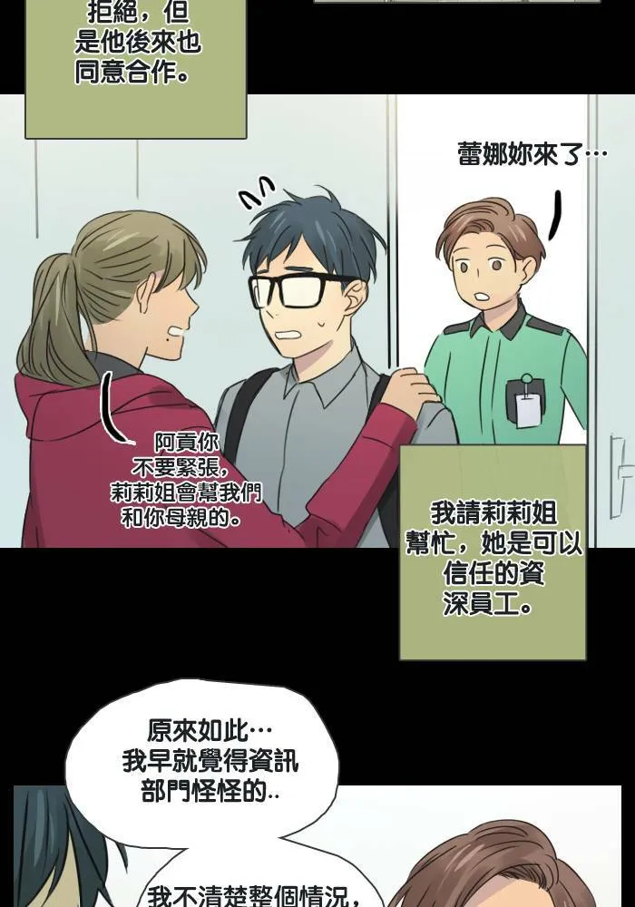 [第43话] 赎 (3) 第48页