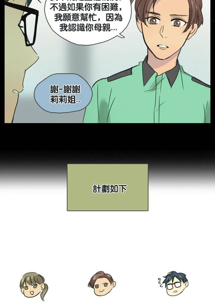 [第43话] 赎 (3) 第49页