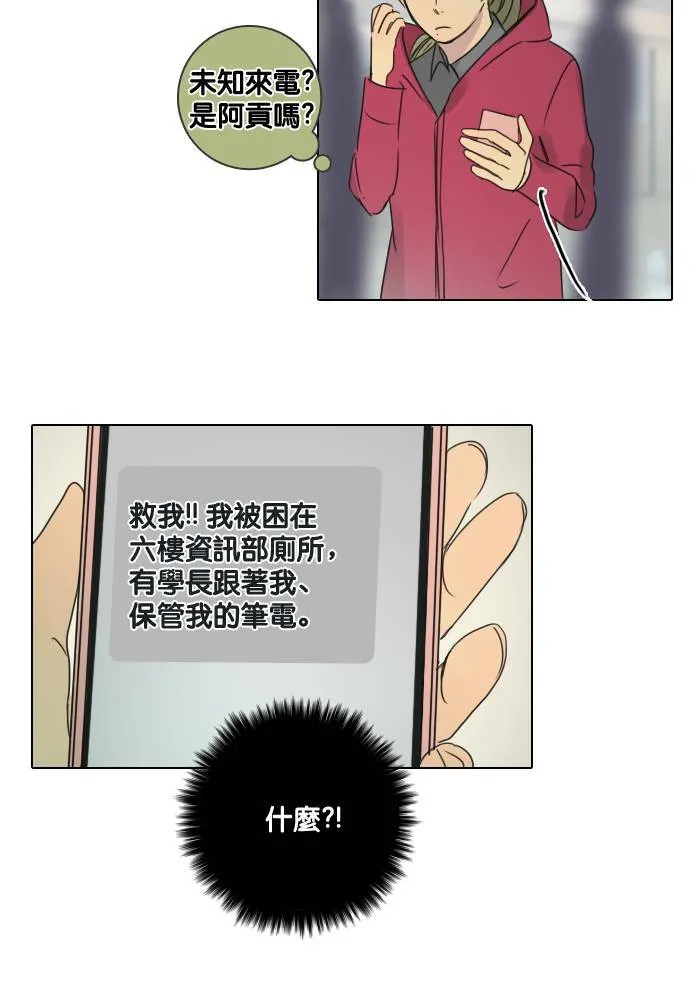 [第43话] 赎 (3) 第52页