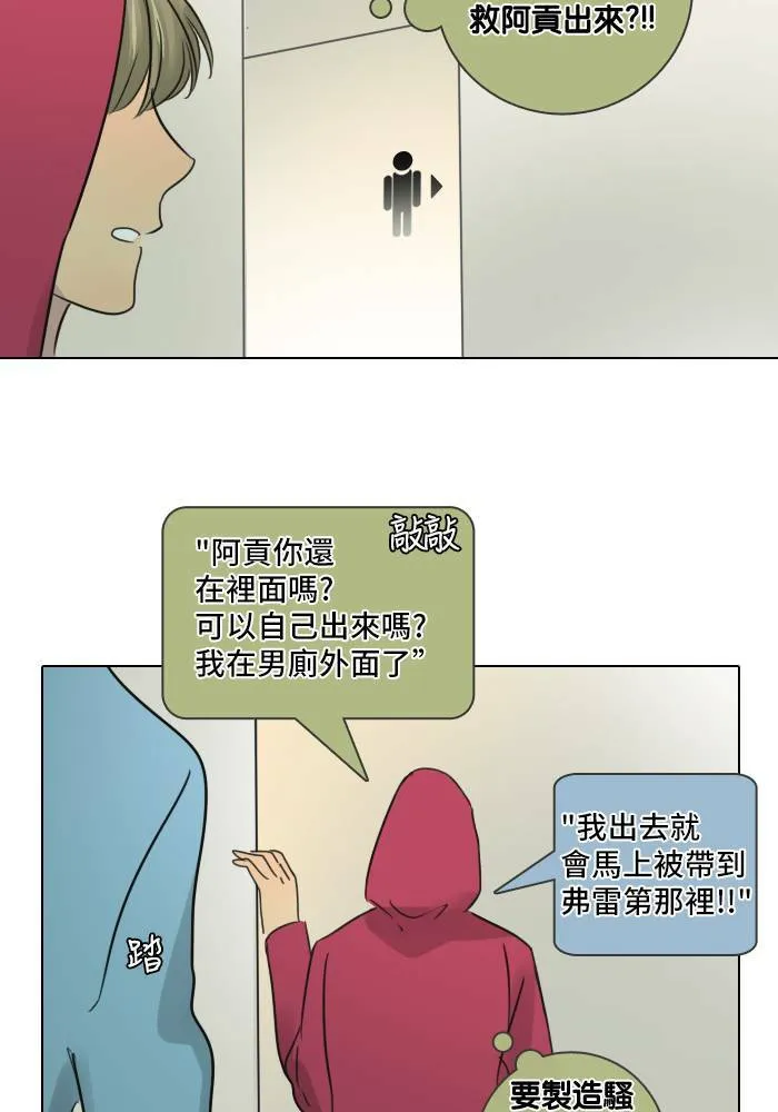 [第43话] 赎 (3) 第54页