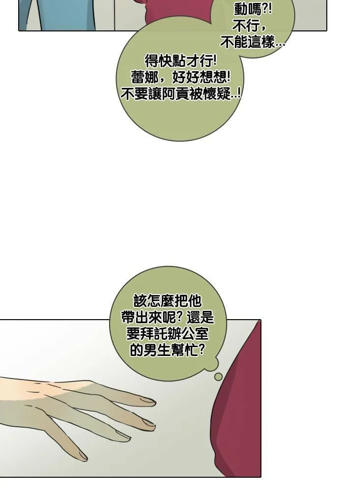 [第43话] 赎 (3) 第55页