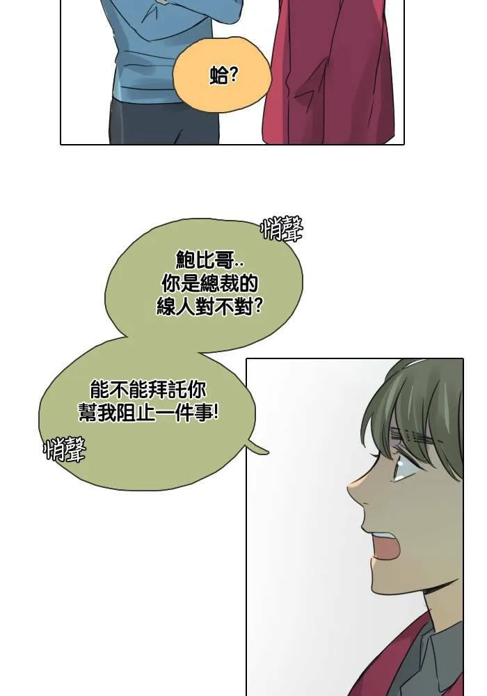 [第43话] 赎 (3) 第59页