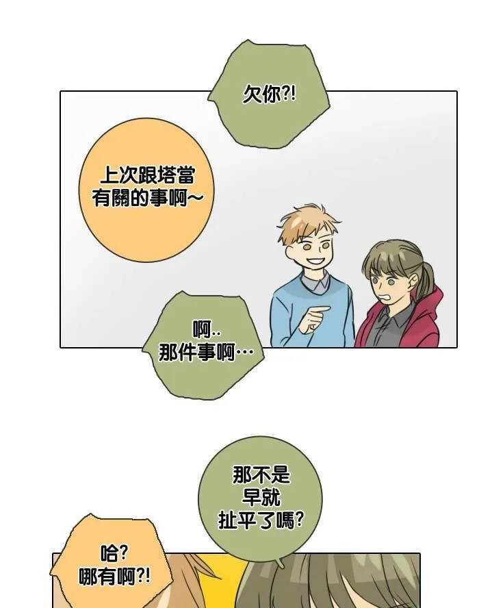 [第43话] 赎 (3) 第61页
