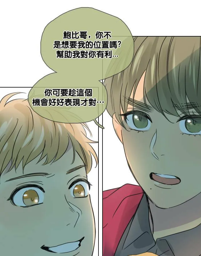 [第43话] 赎 (3) 第64页
