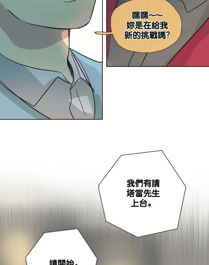 [第43话] 赎 (3) 第65页