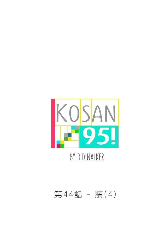 [第44话] 赎 (4) 第1页