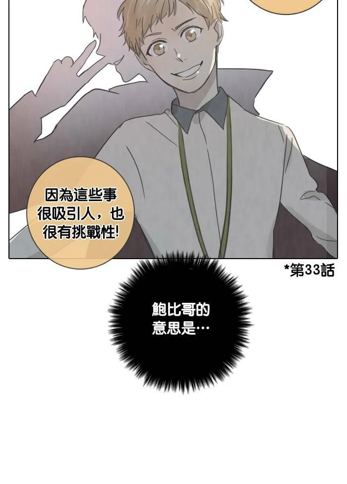 [第44话] 赎 (4) 第6页