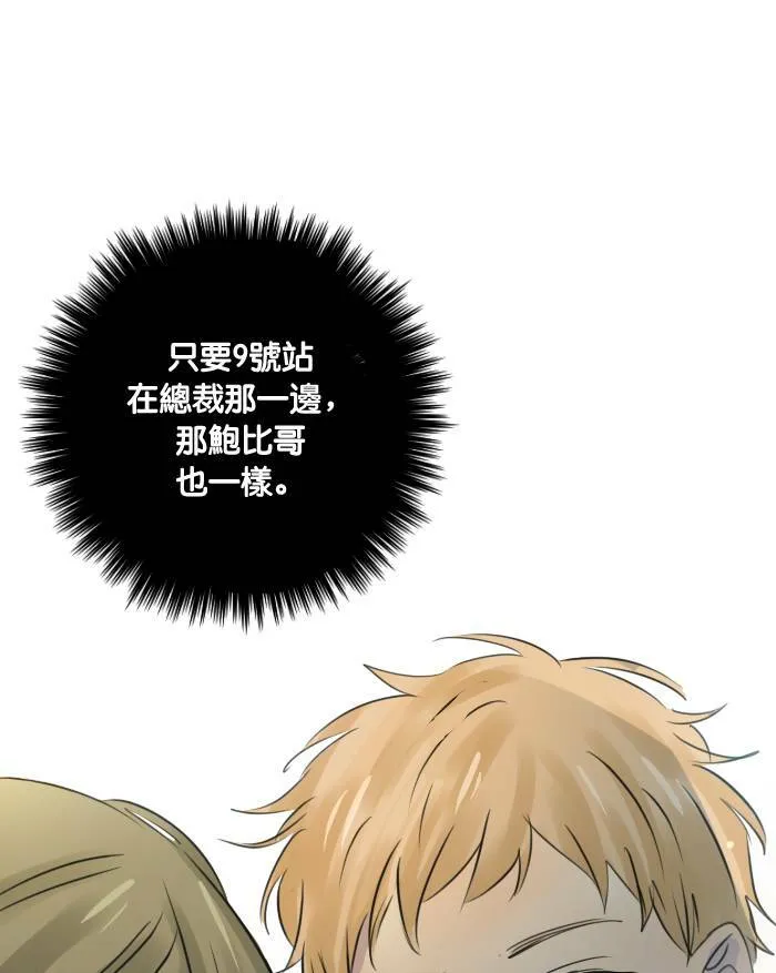 [第44话] 赎 (4) 第7页