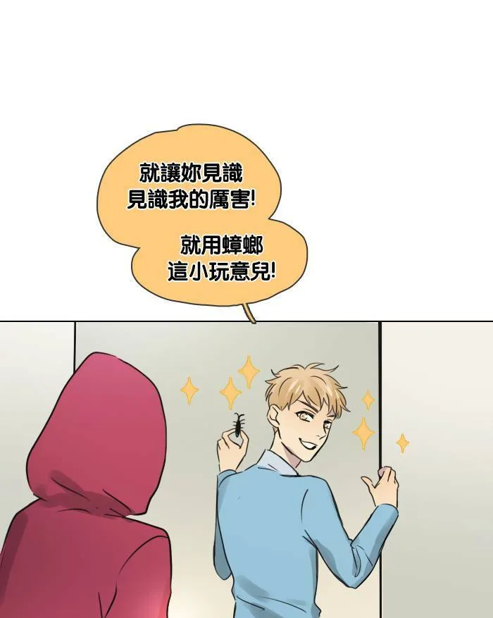 [第44话] 赎 (4) 第12页
