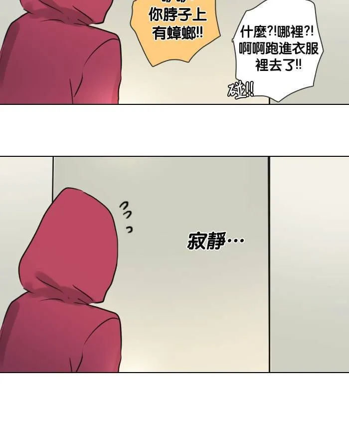 [第44话] 赎 (4) 第14页