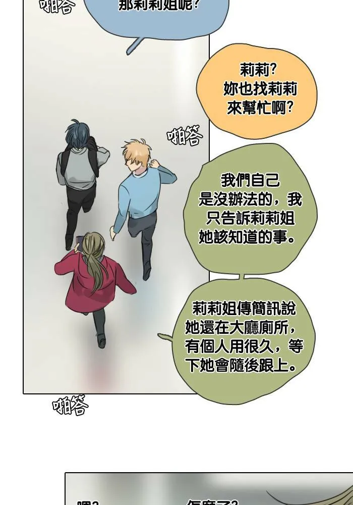 [第44话] 赎 (4) 第18页