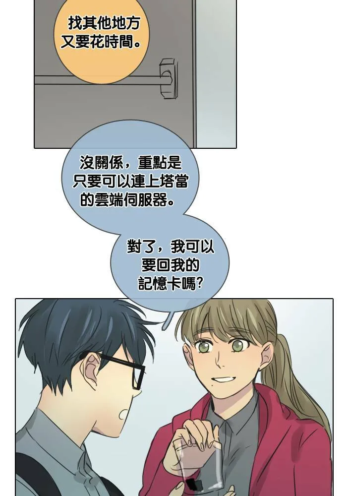 [第44话] 赎 (4) 第20页