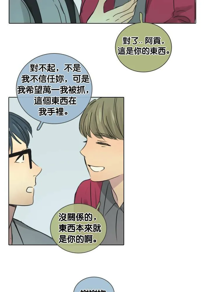 [第44话] 赎 (4) 第21页