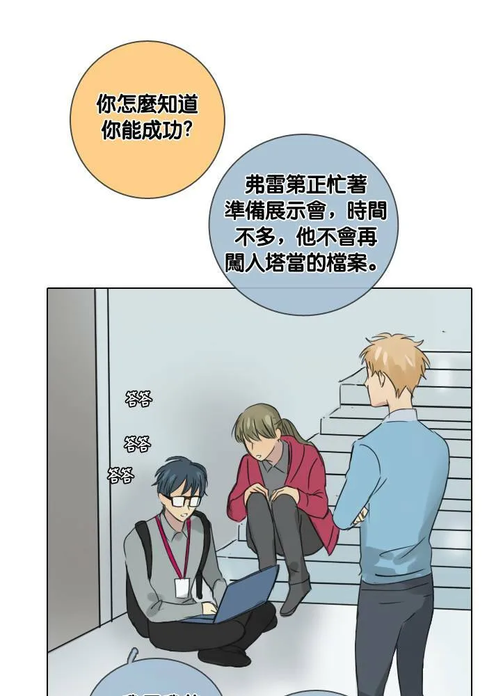 [第44话] 赎 (4) 第23页