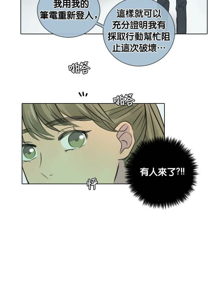 [第44话] 赎 (4) 第24页