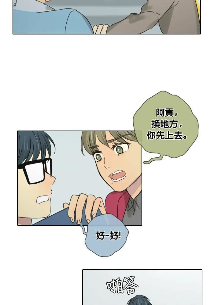 [第44话] 赎 (4) 第29页