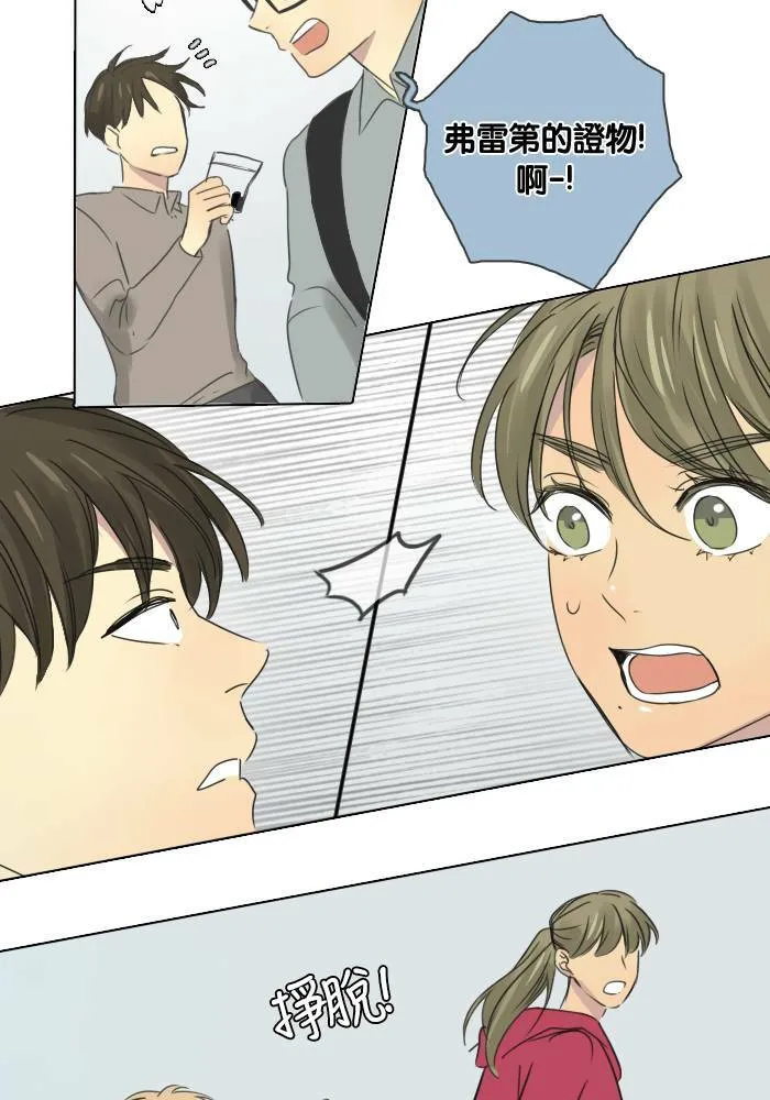 [第44话] 赎 (4) 第32页