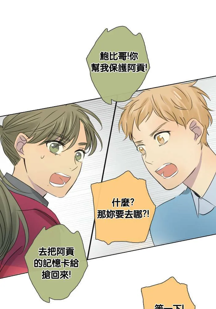 [第44话] 赎 (4) 第35页