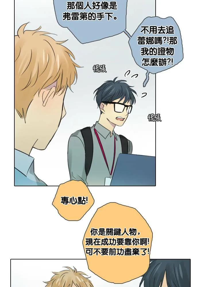 [第44话] 赎 (4) 第38页