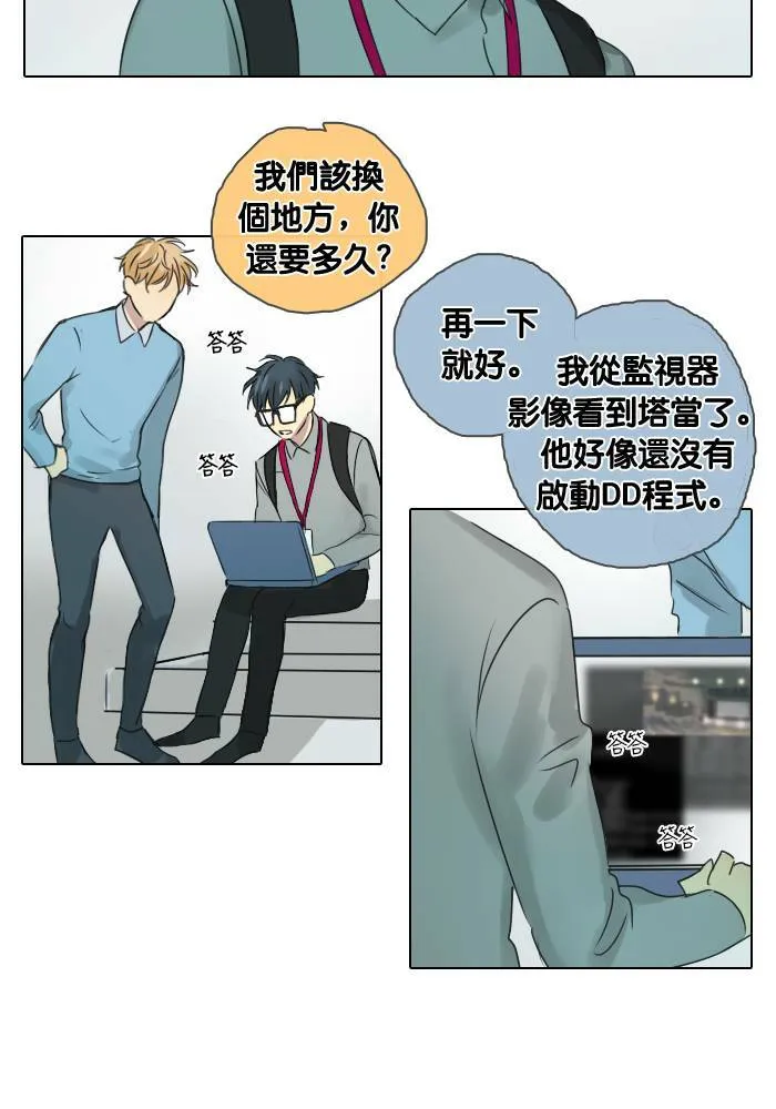 [第44话] 赎 (4) 第40页