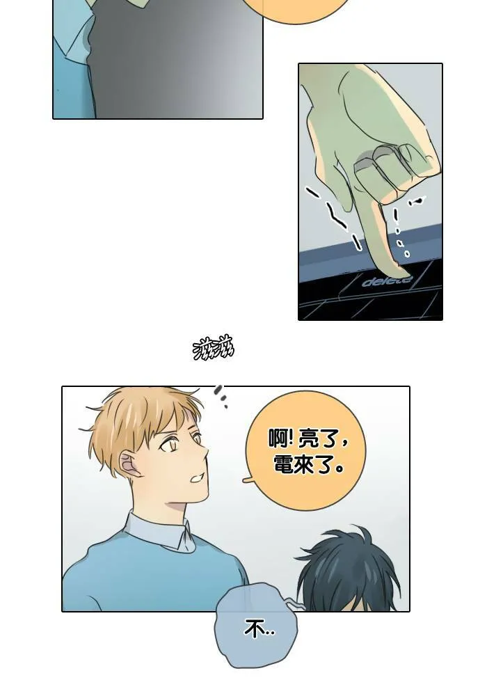 [第44话] 赎 (4) 第44页