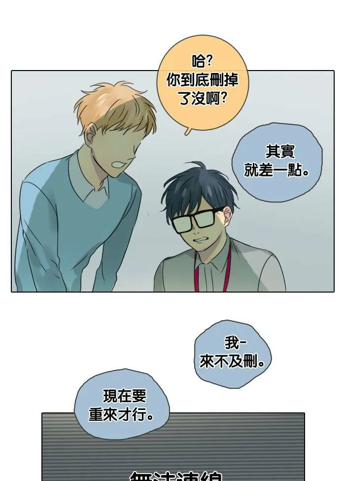 [第44话] 赎 (4) 第45页