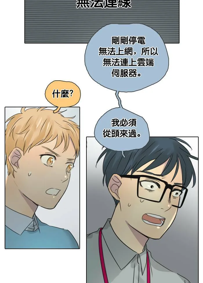 [第44话] 赎 (4) 第46页
