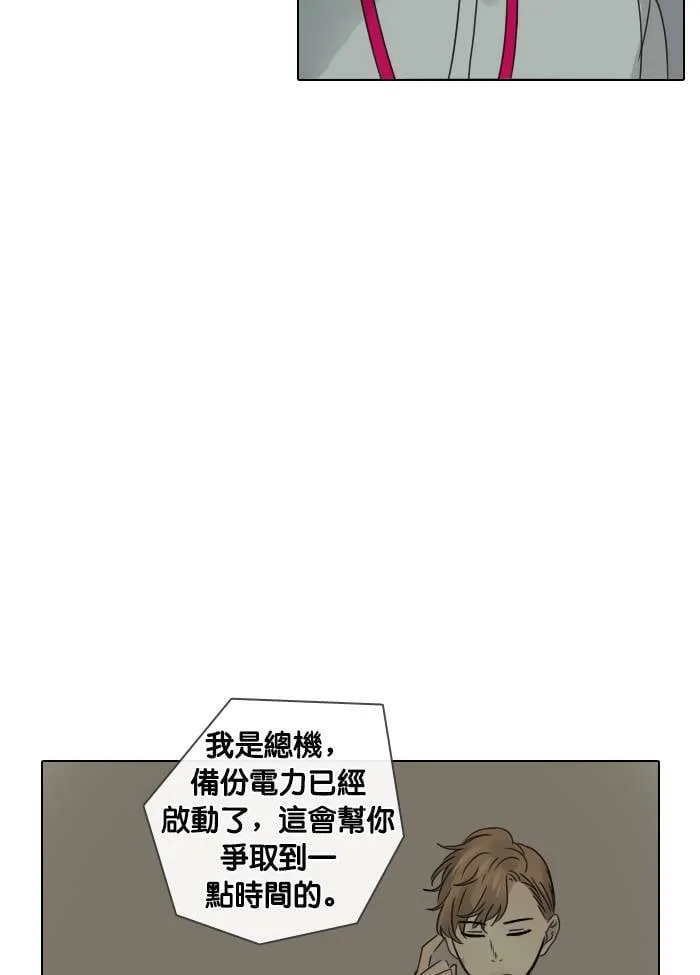 [第44话] 赎 (4) 第47页