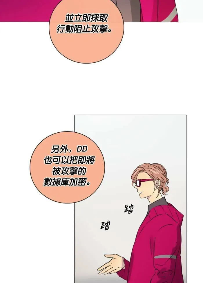 [第44话] 赎 (4) 第52页