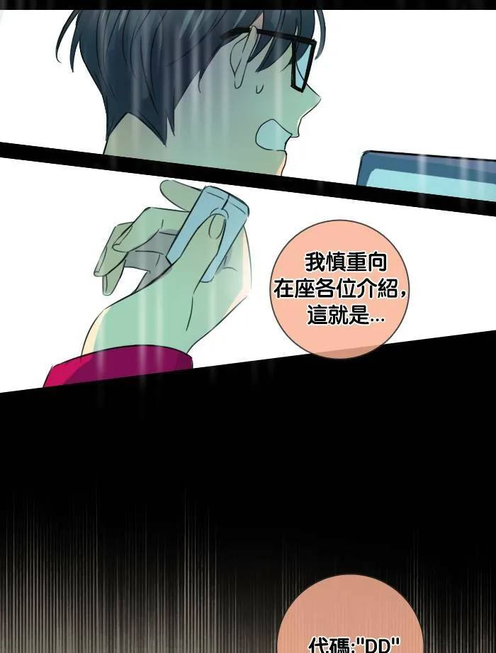 [第44话] 赎 (4) 第55页