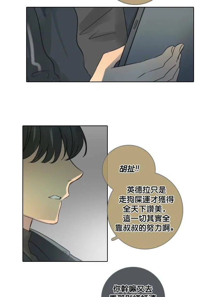 [第45话] 赎 (5) 第2页