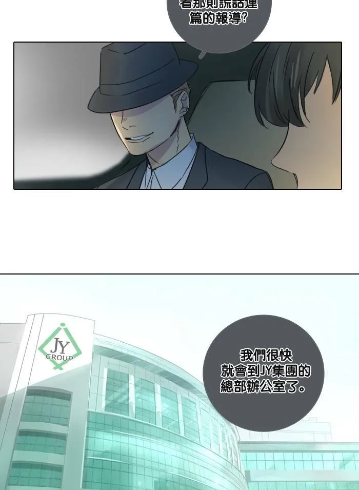 [第45话] 赎 (5) 第3页