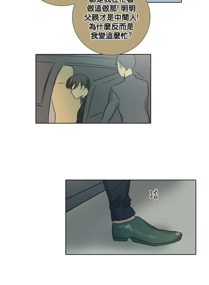 [第45话] 赎 (5) 第5页