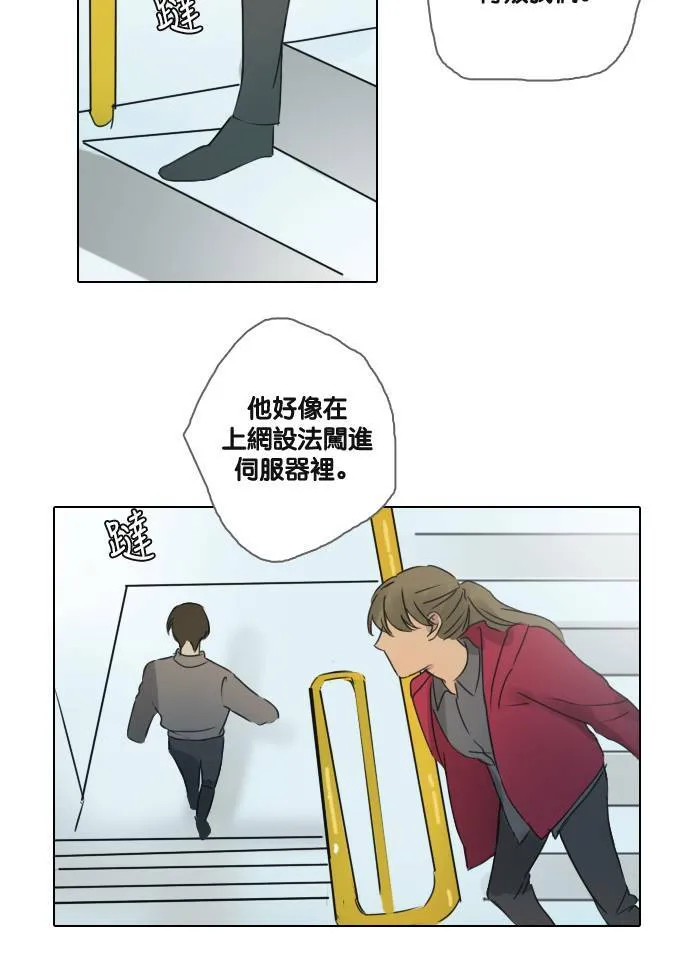 [第45话] 赎 (5) 第10页