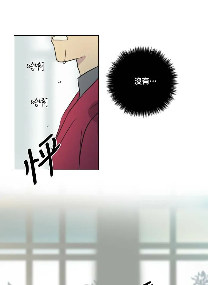 [第45话] 赎 (5) 第21页