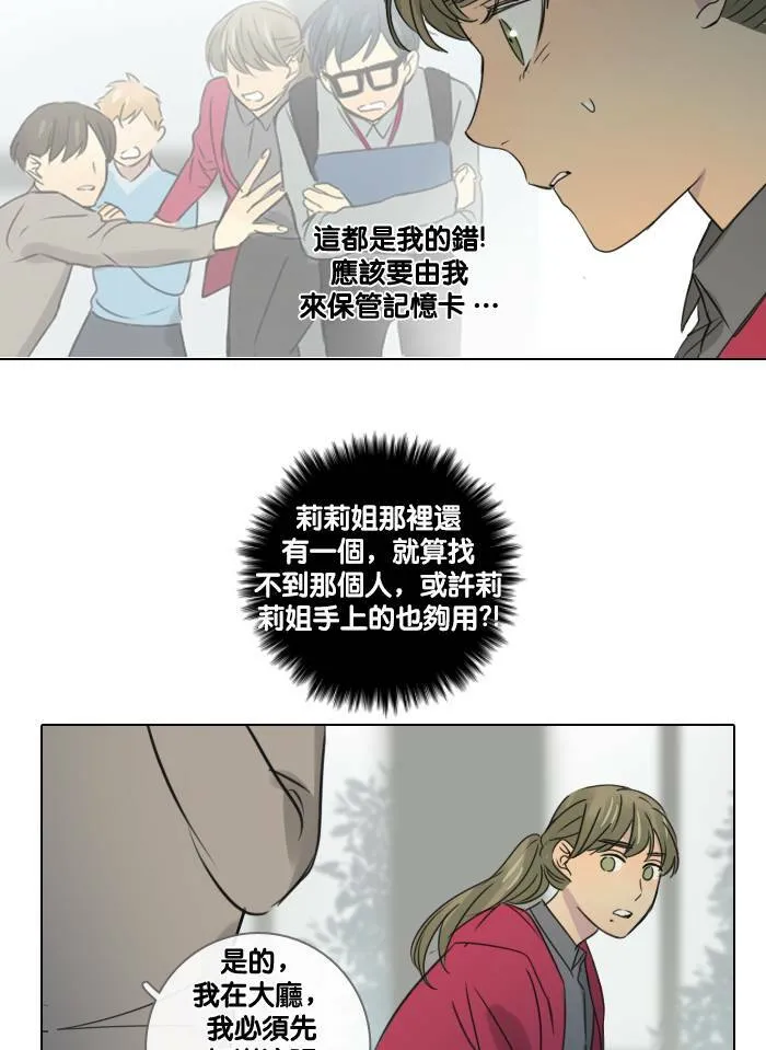 [第45话] 赎 (5) 第25页