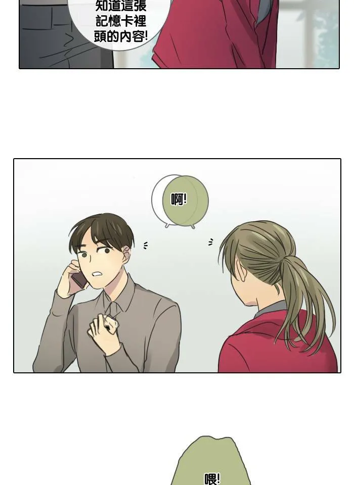 [第45话] 赎 (5) 第26页