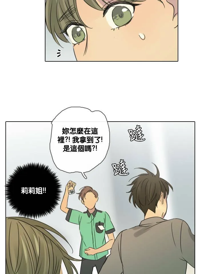 [第45话] 赎 (5) 第28页