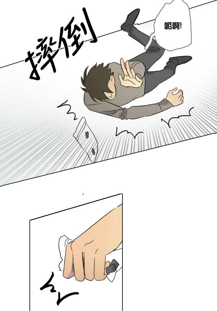 [第45话] 赎 (5) 第31页