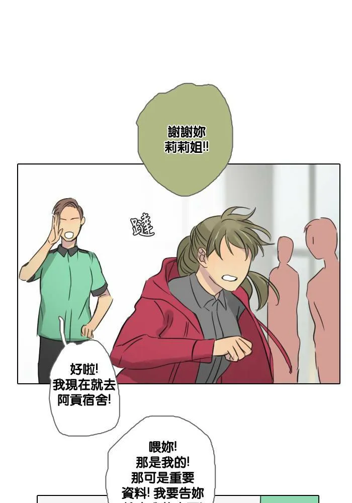 [第45话] 赎 (5) 第34页