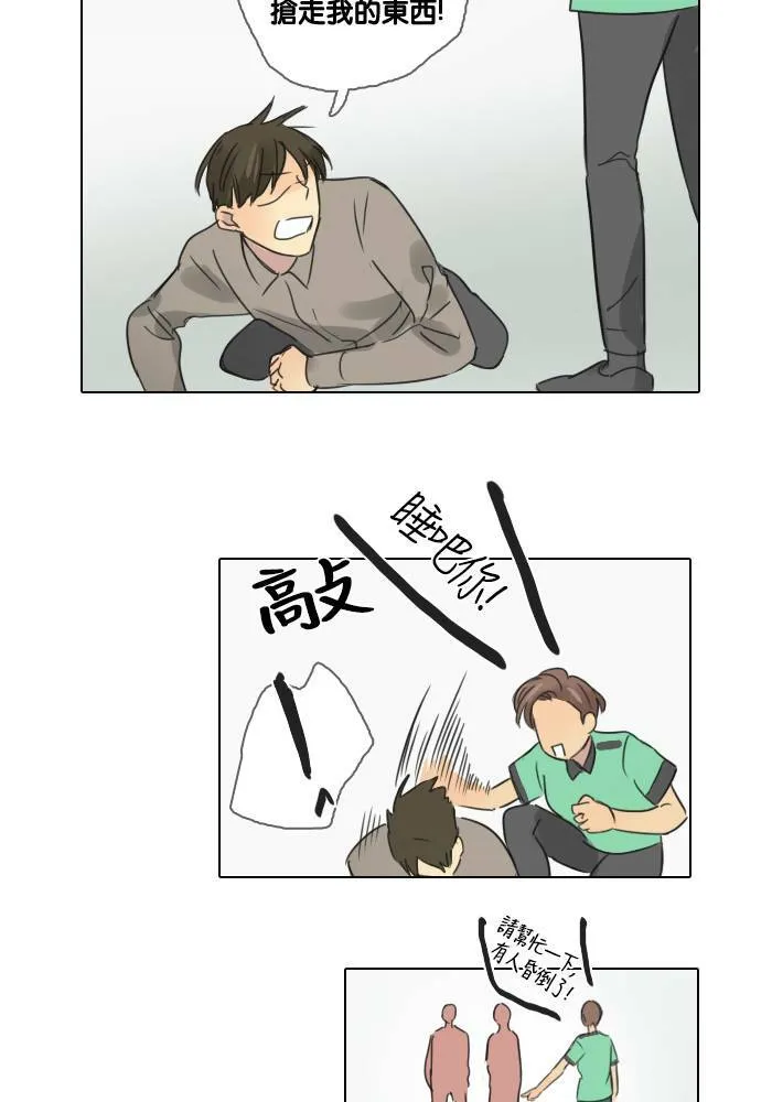 [第45话] 赎 (5) 第35页