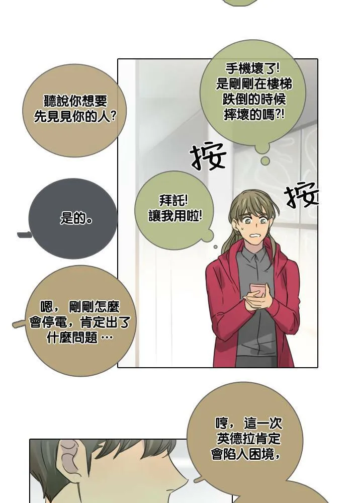 [第45话] 赎 (5) 第38页