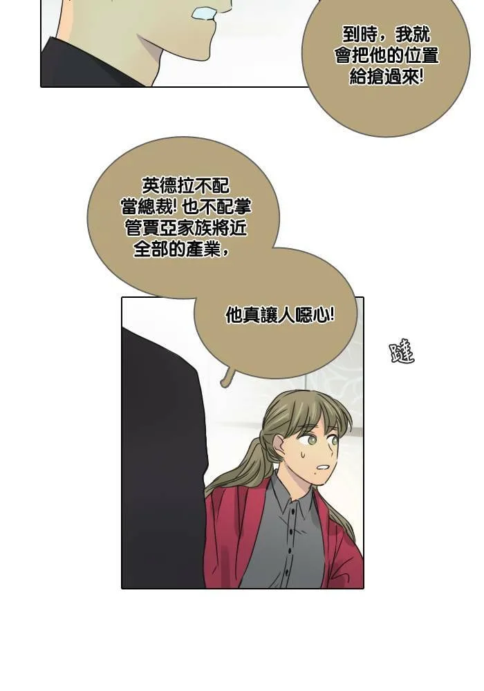 [第45话] 赎 (5) 第39页