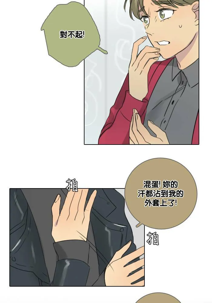 [第45话] 赎 (5) 第41页
