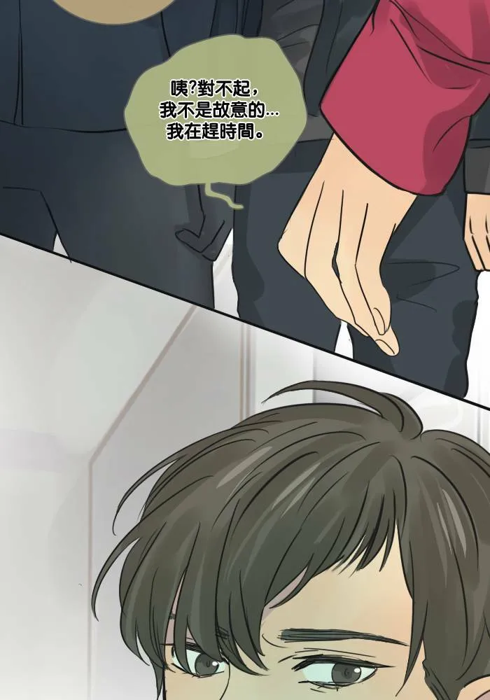 [第45话] 赎 (5) 第43页