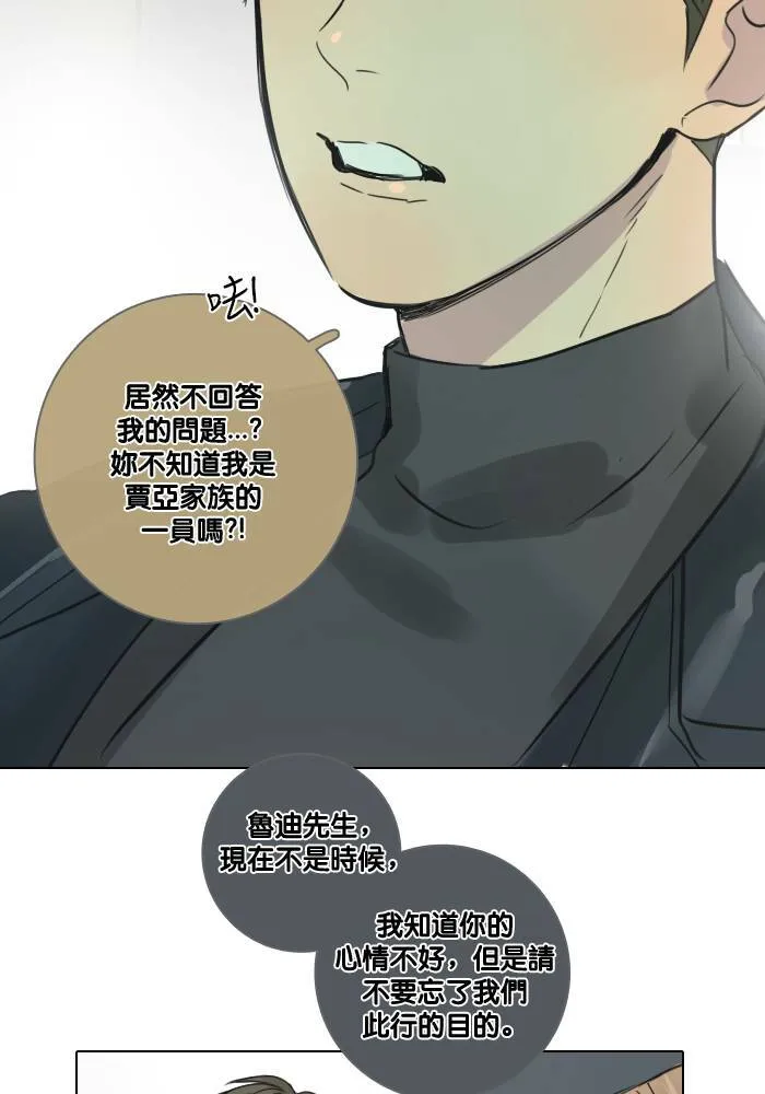 [第45话] 赎 (5) 第44页