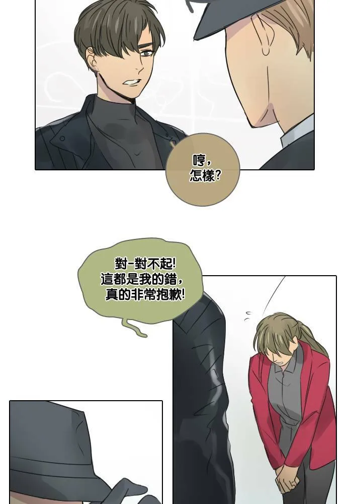 [第45话] 赎 (5) 第45页